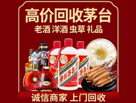 ​红河县名酒回收多少钱？