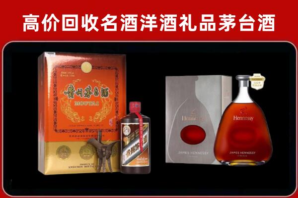 红河县回收轩尼诗