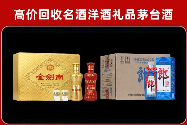 红河县回收剑南春酒