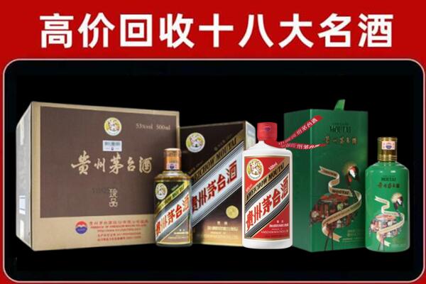 红河县回收铁盖茅台酒