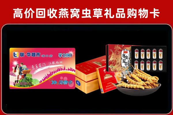 红河县回收礼品卡